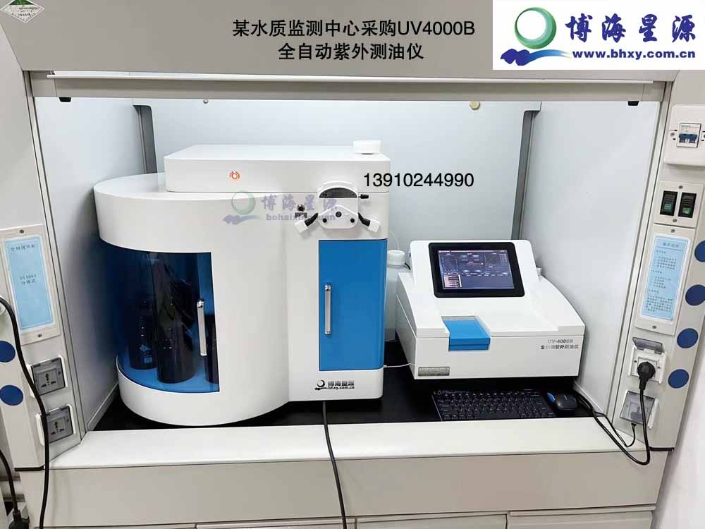 全自動紫外水中油分析儀