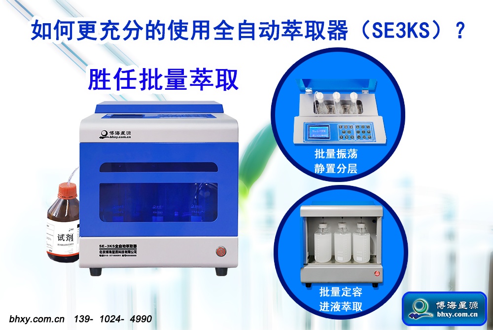 要更充分地使用全自動萃取器，可以從以下幾個方面入手