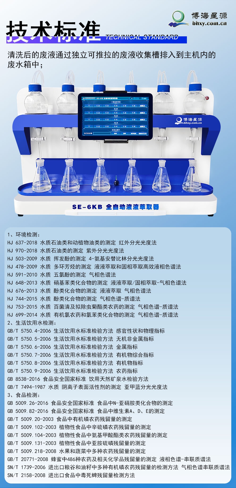 全自動(dòng)液液萃取儀 密閉式氣流震蕩內(nèi)循環(huán)萃取機(jī) 水中陰離子萃取裝置