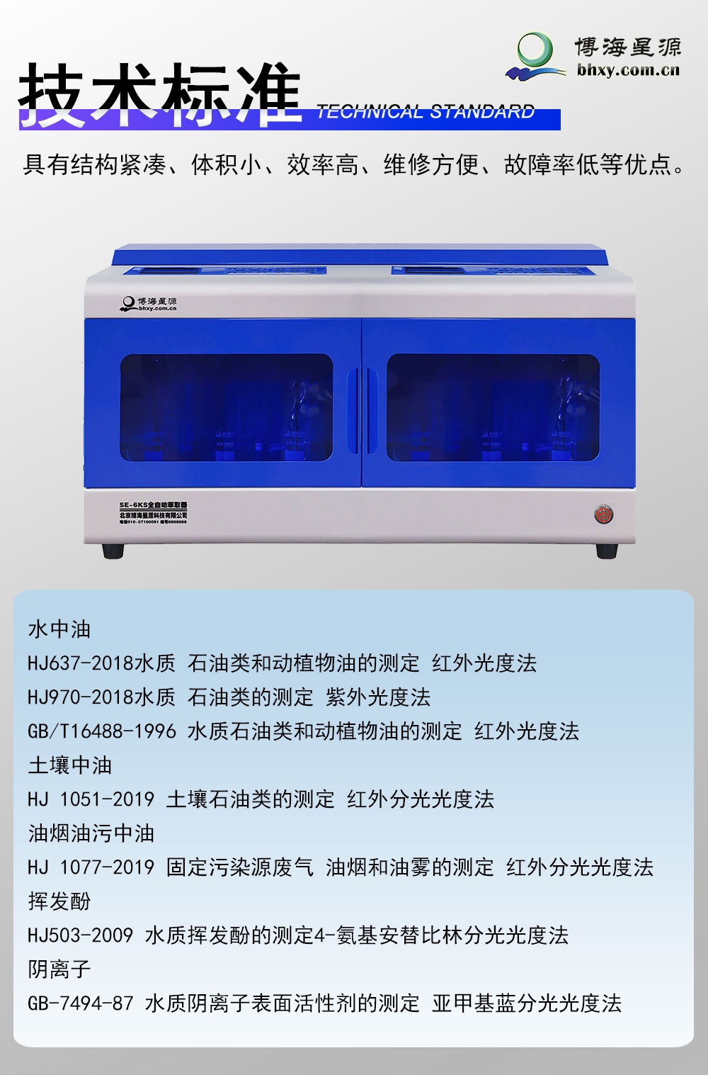 實驗室用全自動萃取器 密閉萃取振蕩