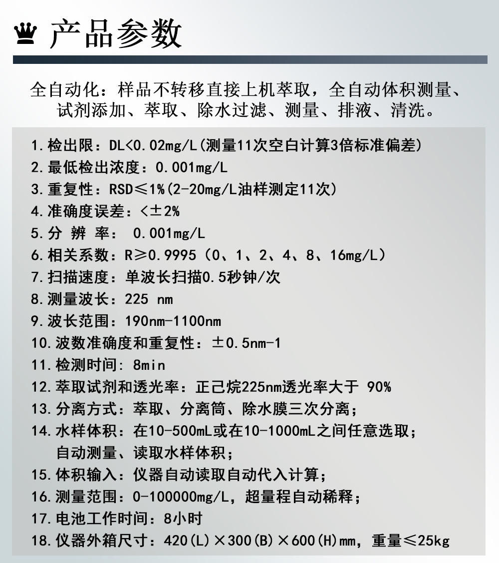 便攜式紅外測油儀UV980水中油測定儀 全自動(dòng)測油 儀